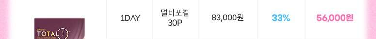 2026년_팩렌즈최저가-기획전_v22_01_투명_39.jpg