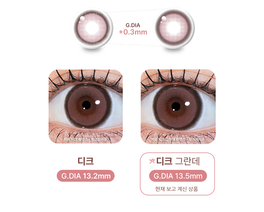 (F50)DiQ-grande_pinkbrown_1M_04.jpg