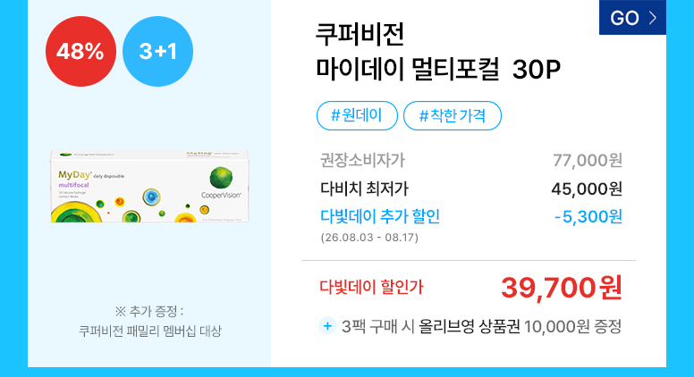 다빛데이-기획전페이지_콘택트_776px_39.jpg