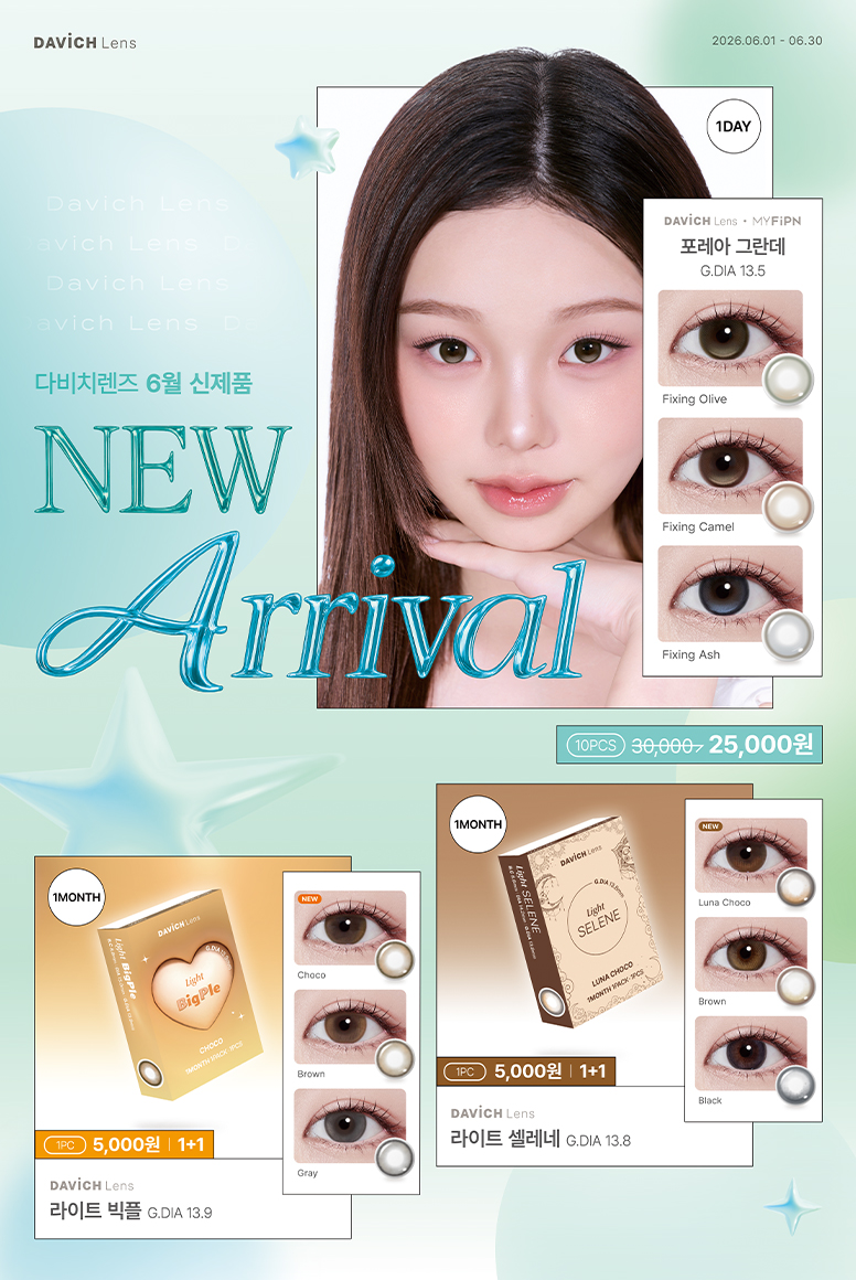 776_DL-6월-신제품-통합-기획전_v1_01.jpg