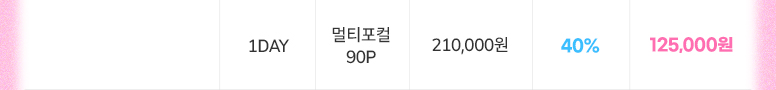 2026년_팩렌즈최저가-기획전_v24_01_투명_28.jpg