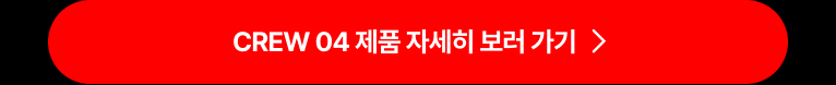 기획전-상세-CREW_02.jpg