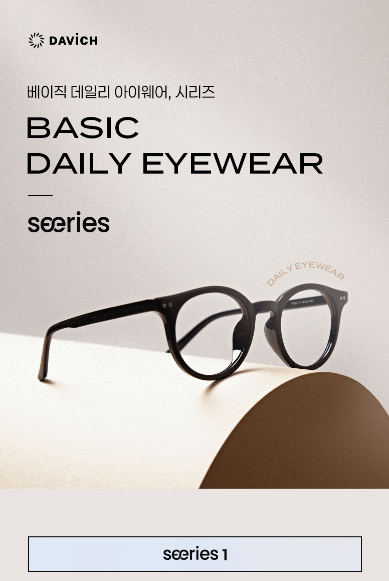 안경테-기획전_01.gif