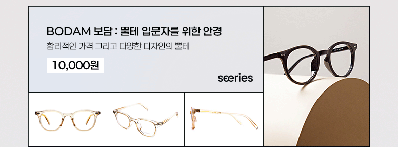 안경테-기획전_03.gif
