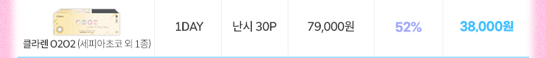 __DavichNas80TB_design_04.콘택트렌즈_32_66.jpg