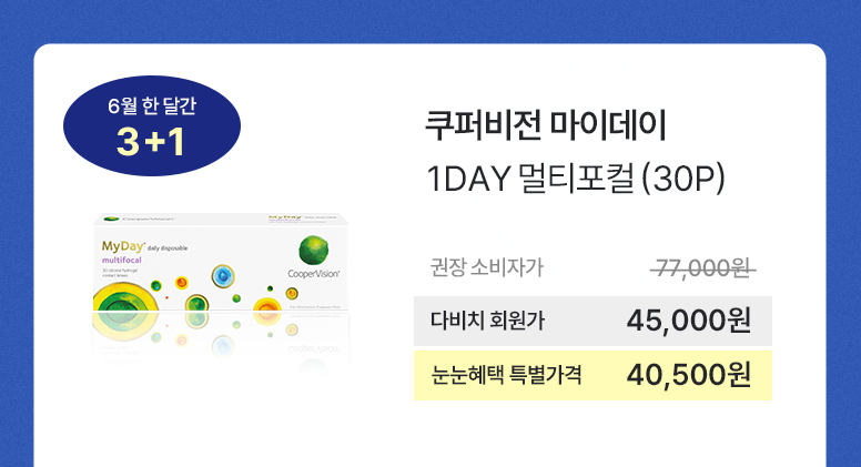 6월-마이데이X선글라스-크로스셀링온라인-기획전페이지_776_09.jpg