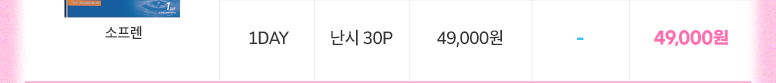 2026년_팩렌즈최저가-기획전_v22_01_투명_55.jpg