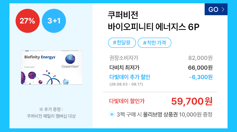 다빛데이-기획전페이지_콘택트_776px_34.jpg