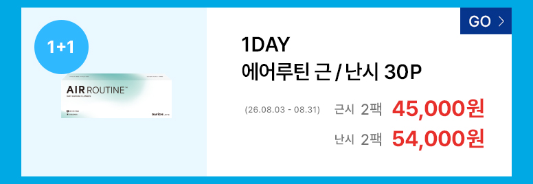 다빛데이-기획전페이지_콘택트_776px_05.jpg