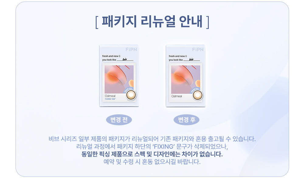 패키지혼용_비브오트밀.jpg