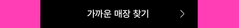눈눈혜택-기획전페이지_776px_02.jpg