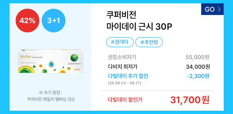 다빛데이-기획전페이지_콘택트_776px_11.jpg
