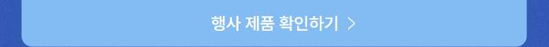 6월-마이데이X선글라스-크로스셀링온라인-기획전페이지_776_08.jpg