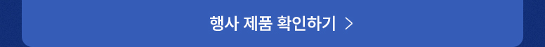 6월-마이데이X선글라스-크로스셀링온라인-기획전페이지_776_12.jpg