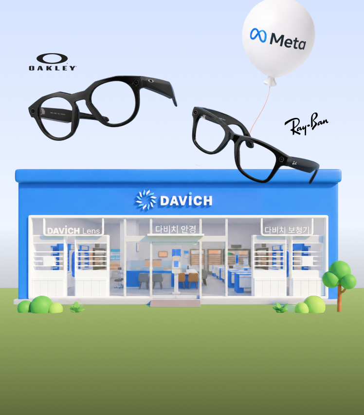 META AI 글라스 오프라인 체험
