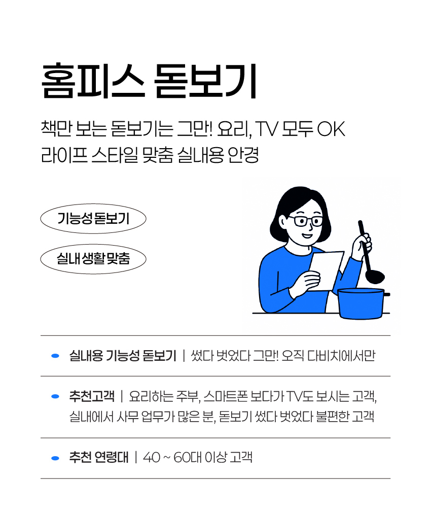 안경렌즈_가격표_4_5_01.jpg